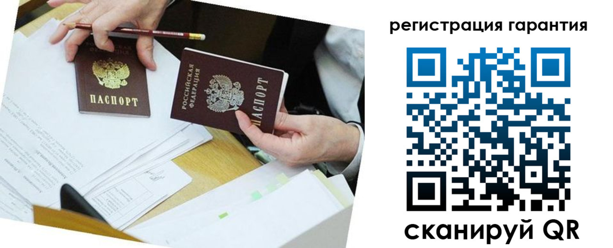 временная регистрация для школы в Оренбурге