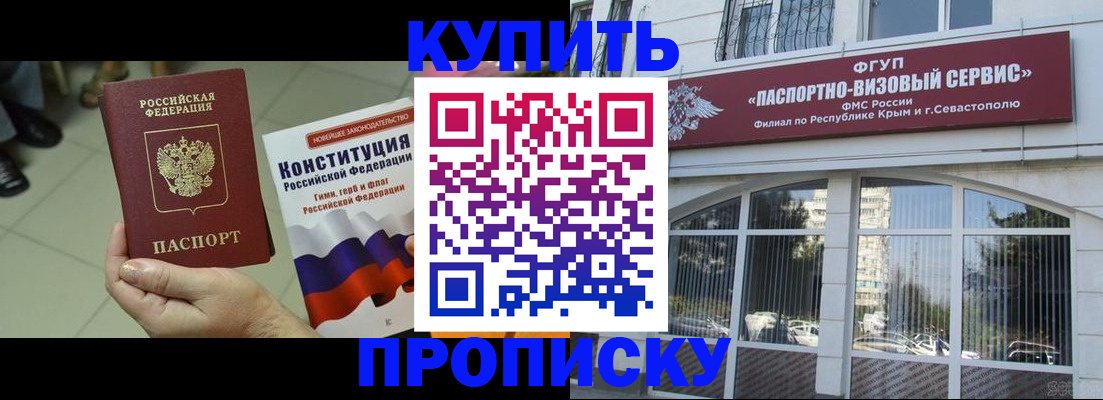 временная регистрация в Оренбурге