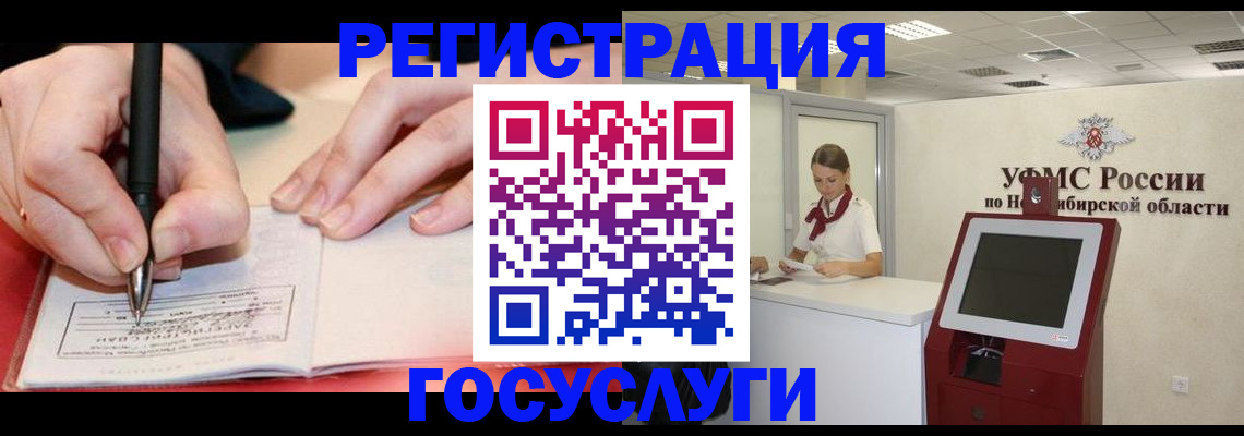 где прописаться в Оренбурге