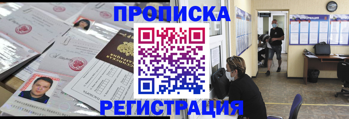 временная регистрация 2025 в Оренбурге