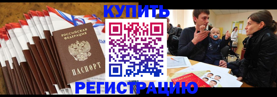 миграционный учет в Оренбурге