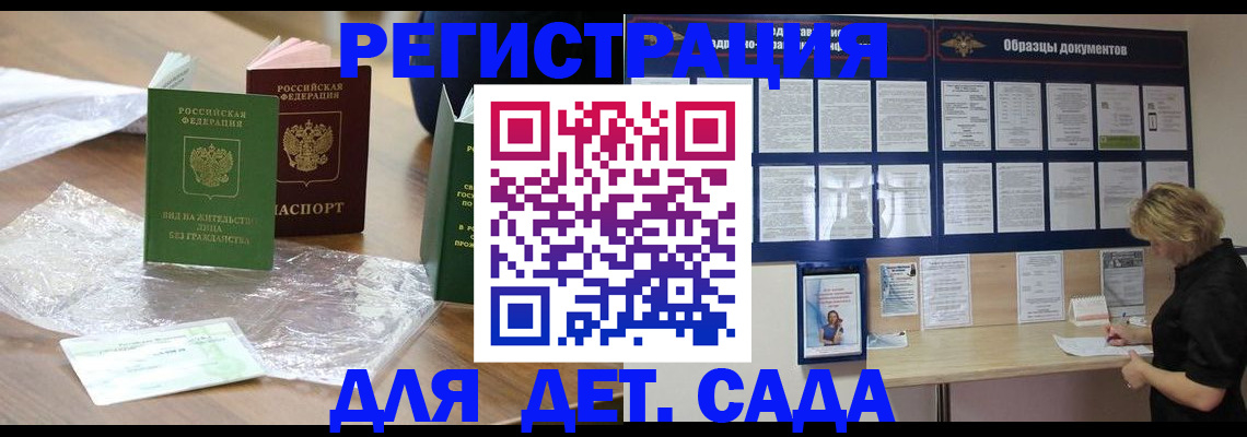 прописка от собственника в Оренбурге